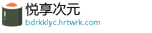 适合在家做的有氧运动 因为你在家,有局限性,不能做-悦享次元